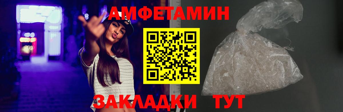 АМФЕТАМИН  Вход с VPN  Amphetamine  Анжеро-Судженск  АМФ Premium 