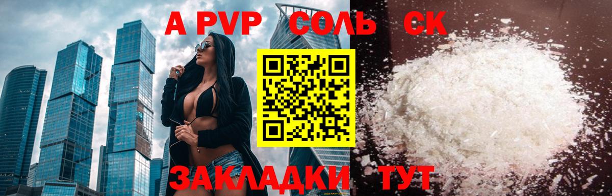 Alpha-PVP кристаллы Анжеро-Судженск