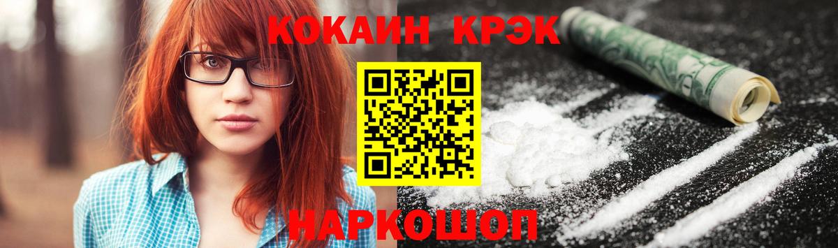 COCAIN Колумбийский  Кокаин  Анжеро-Судженск  Вход с VPN  Cocaine Колумбийский 