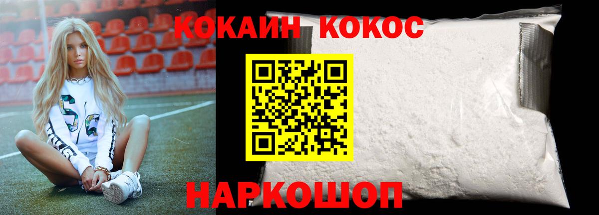 КОКАИН Эквадор Анжеро-Судженск