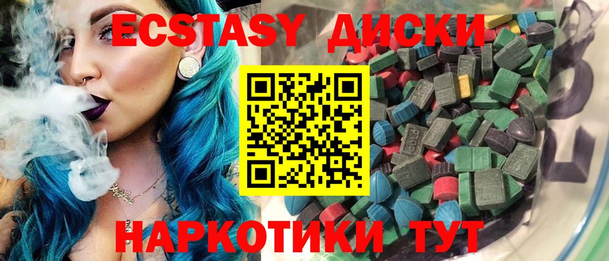 Экстази Punisher  ЭКСТАЗИ круглые  Вход с VPN  mega маркетплейс  Анжеро-Судженск 