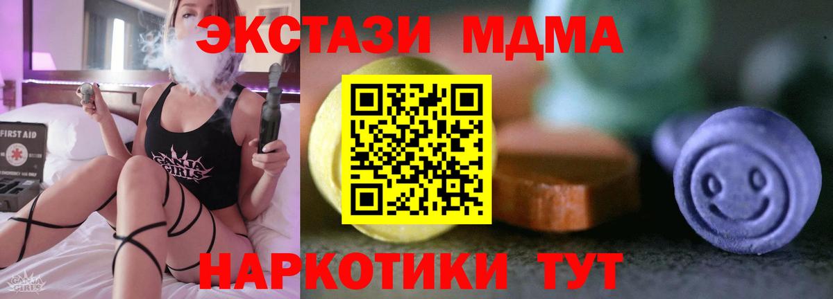 Экстази таблы Анжеро-Судженск