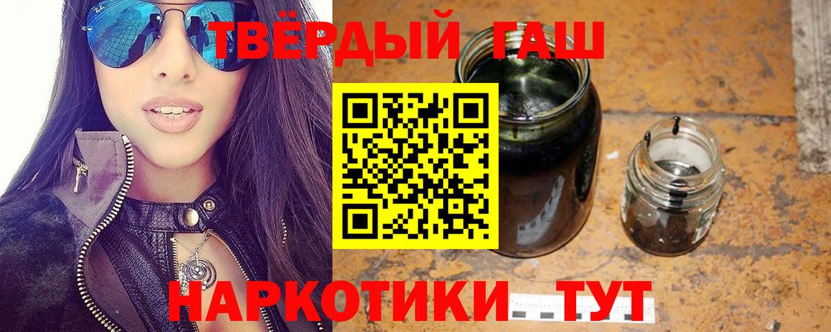 Анжеро-Судженск  сколько стоит  ГАШИШ VHQ  Вход с VPN  ГАШ хэш 