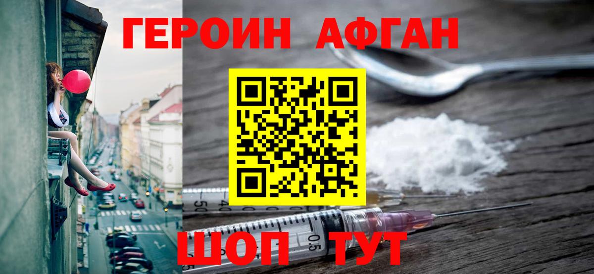 ГЕРОИН гречка Анжеро-Судженск
