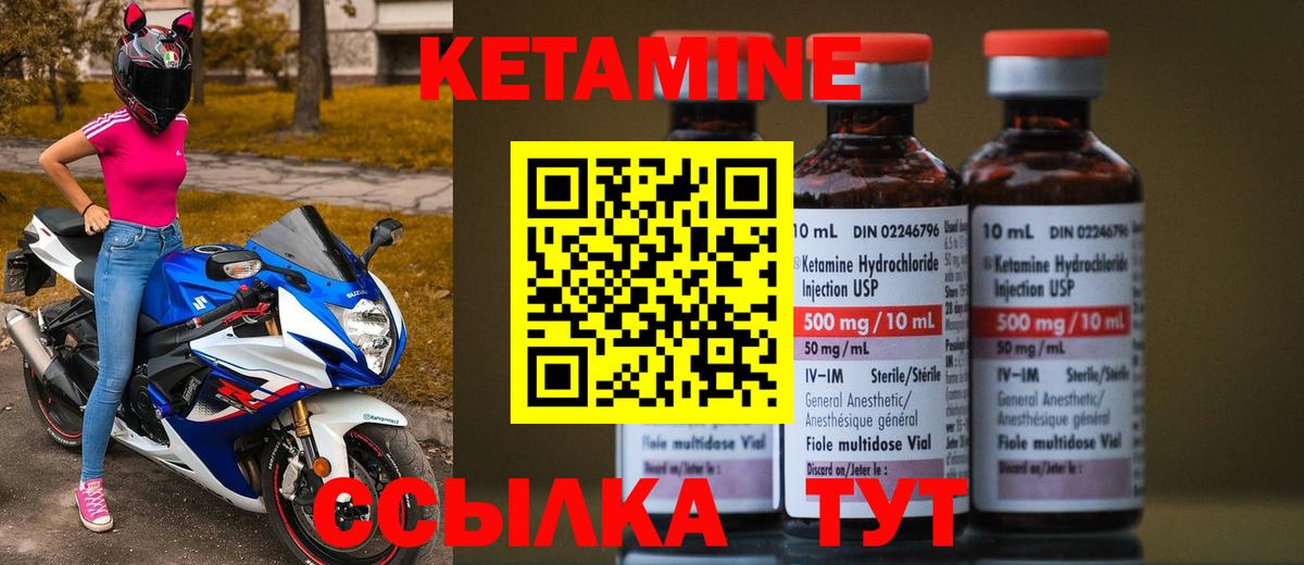 Анжеро-Судженск  КЕТАМИН ketamine  Кетамин VHQ  Вход с VPN 