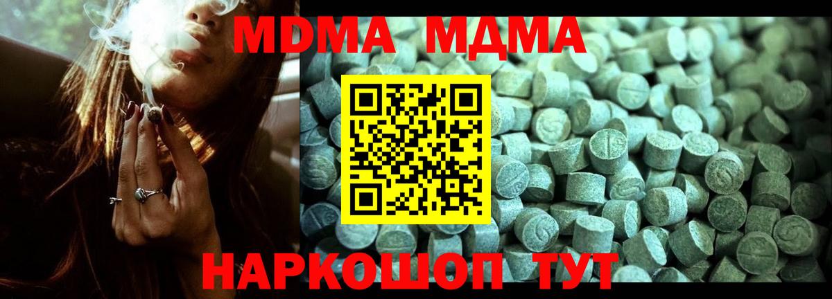 ЭКСТАЗИ  Вход с VPN  Анжеро-Судженск  Лсд 25  Гашиш  Меф МЯУ МЯУ   Каннабис 