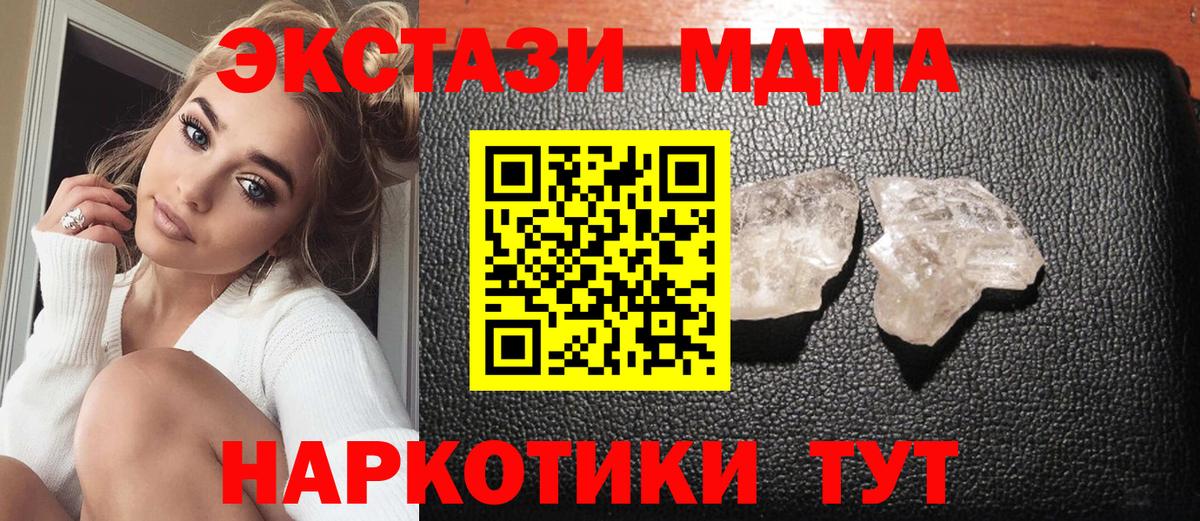 MDMA crystal  MDMA кристаллы  MDMA  Вход с VPN  Анжеро-Судженск 
