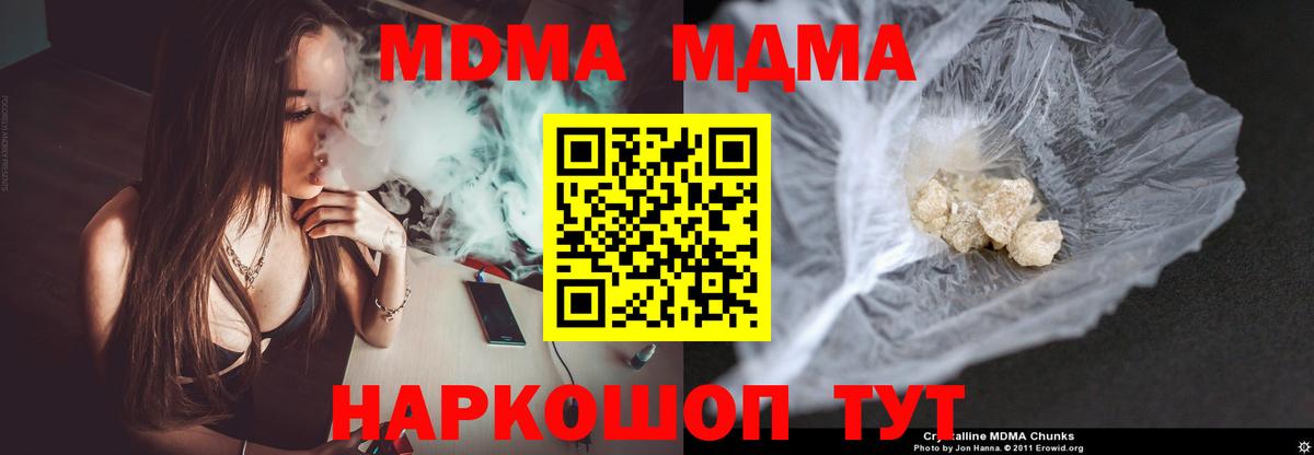 МДМА кристаллы Анжеро-Судженск