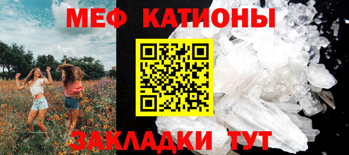 Мефедрон кристаллы Анжеро-Судженск