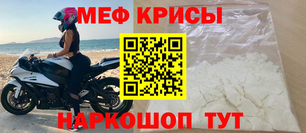 Меф мяу мяу  МЯУ-МЯУ кристаллы  МЕФ  Анжеро-Судженск  МЕФ  Вход с VPN 