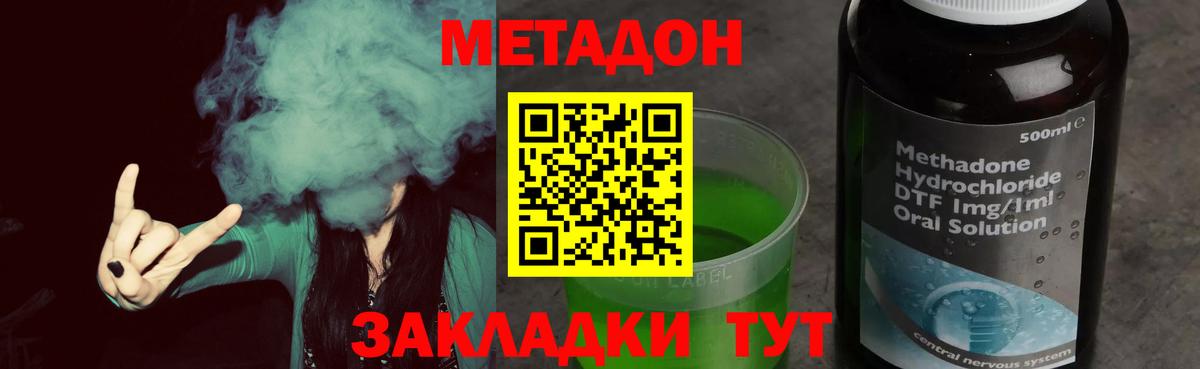 МЕТАДОН белоснежный  Вход с VPN  Анжеро-Судженск 