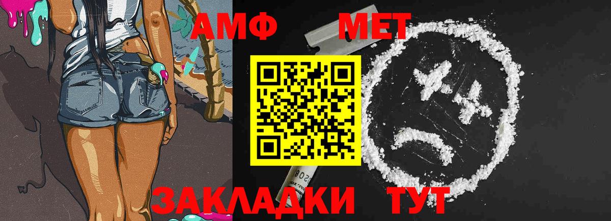 Первитин Methamphetamine  Вход с VPN  Анжеро-Судженск 