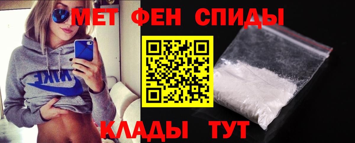 Метамфетамин витя Анжеро-Судженск