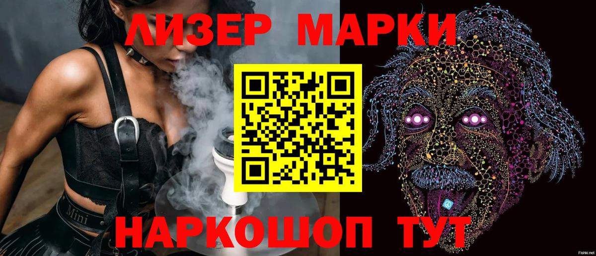 Анжеро-Судженск  Марки 25I-NBOMe 1,5мг  Вход с VPN 