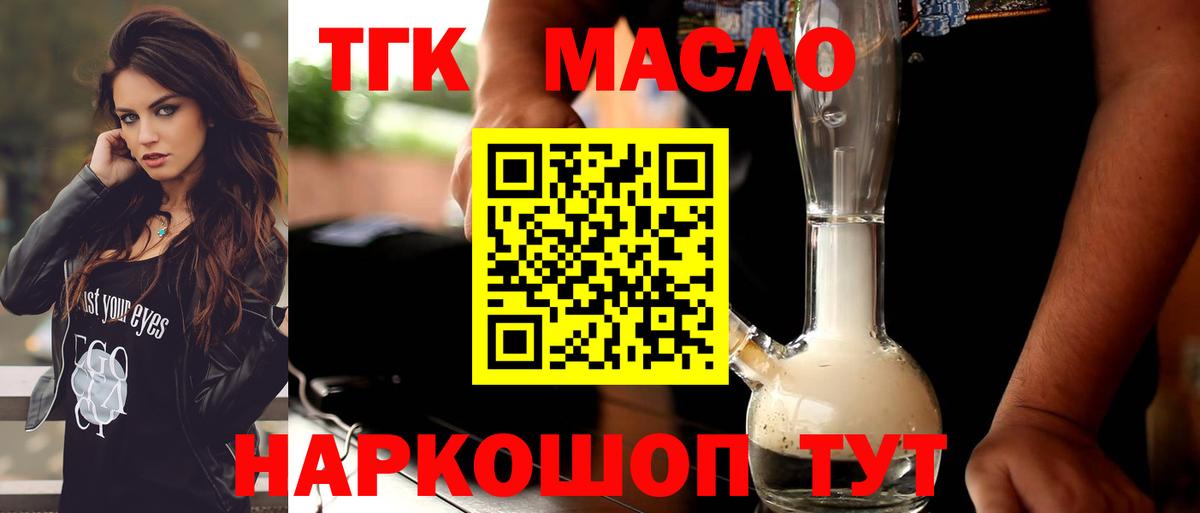 Дистиллят ТГК концентрат Анжеро-Судженск