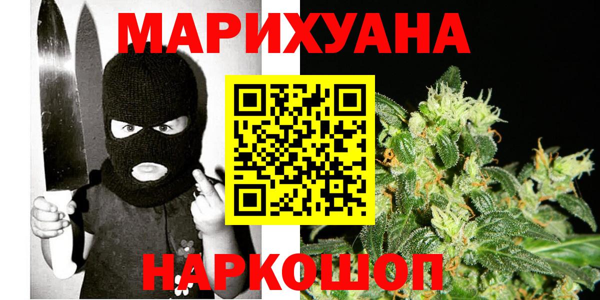 Каннабис планчик Анжеро-Судженск